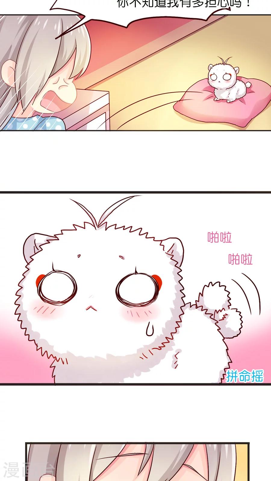 第38话 灵烨的忧虑！-第38话