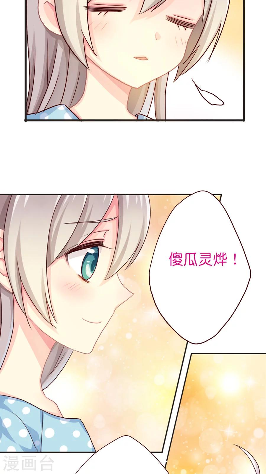 第38话 灵烨的忧虑！-第38话