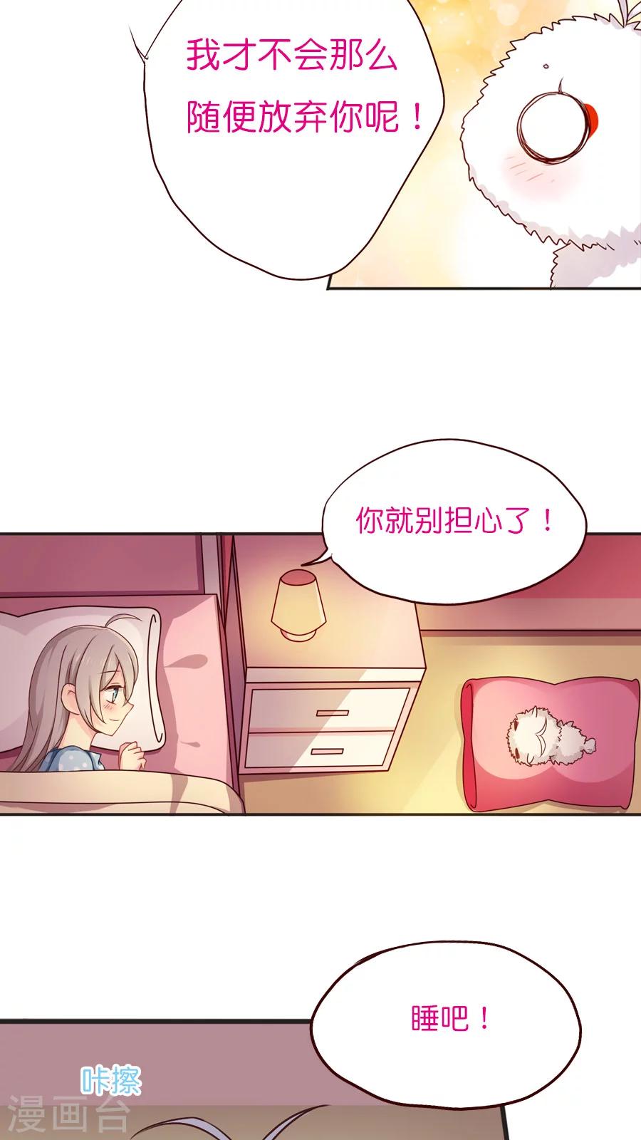 第38话 灵烨的忧虑！-第38话