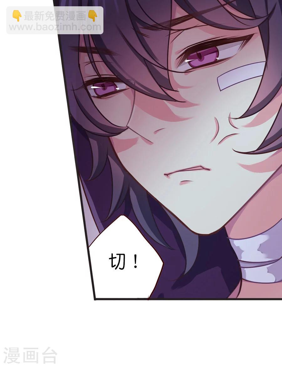 第38话 灵烨的忧虑！-第38话