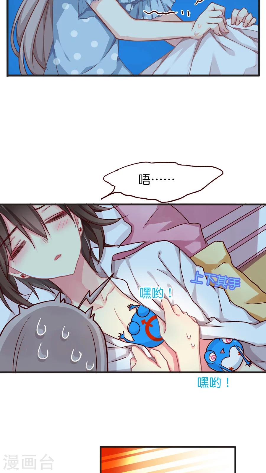 第38话 灵烨的忧虑！-第38话