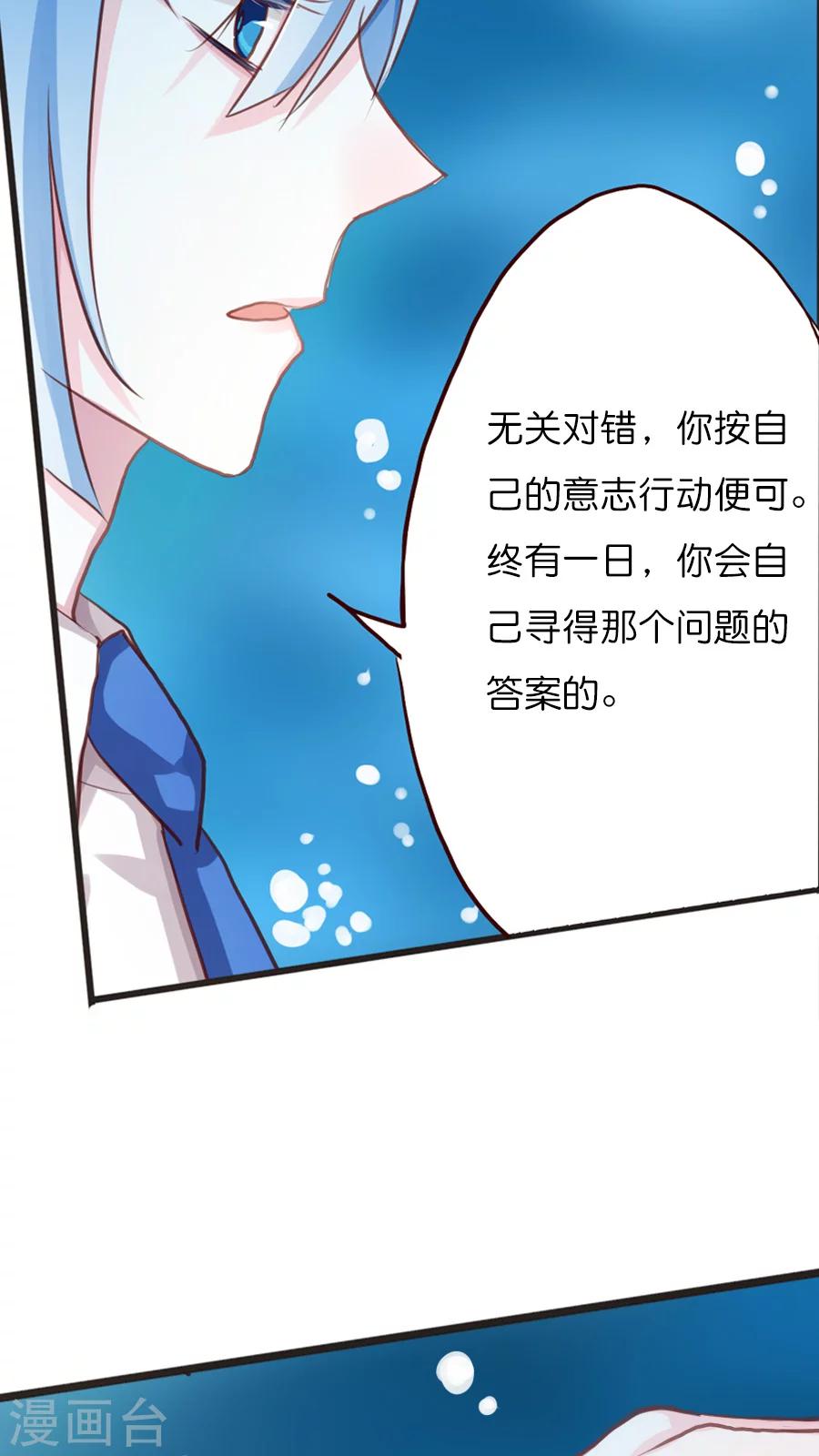 第40话 我认识你，我的恩人-第40话