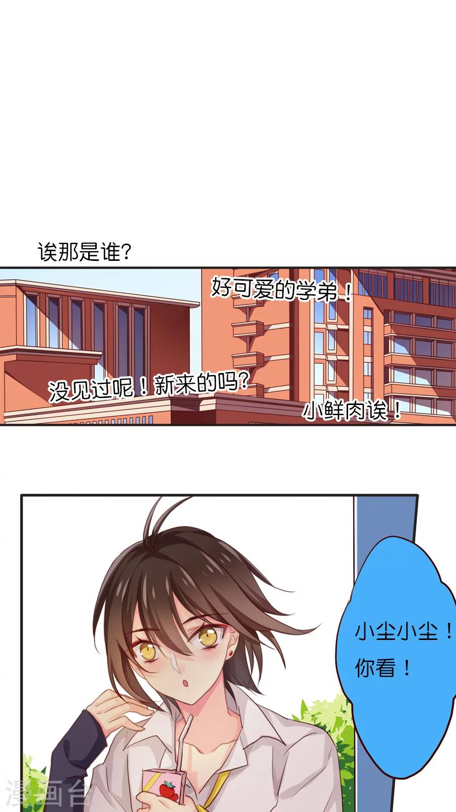 第40话 我认识你，我的恩人-第40话
