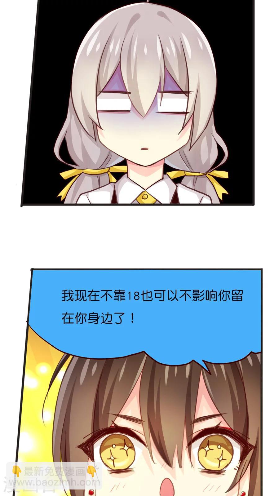 第40话 我认识你，我的恩人-第40话
