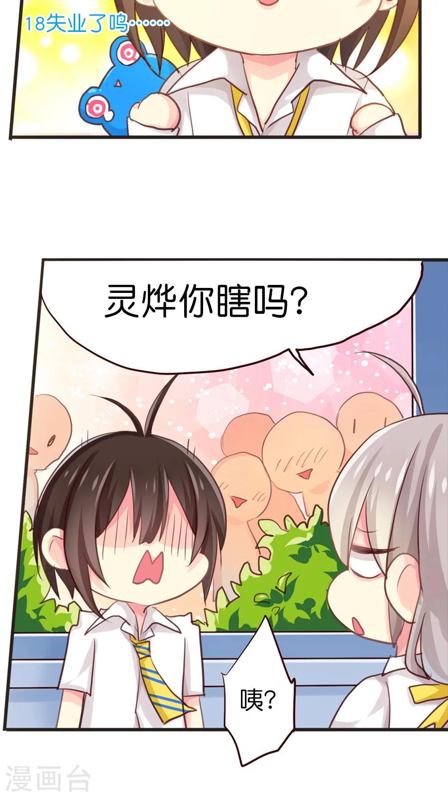 第40话 我认识你，我的恩人-第40话