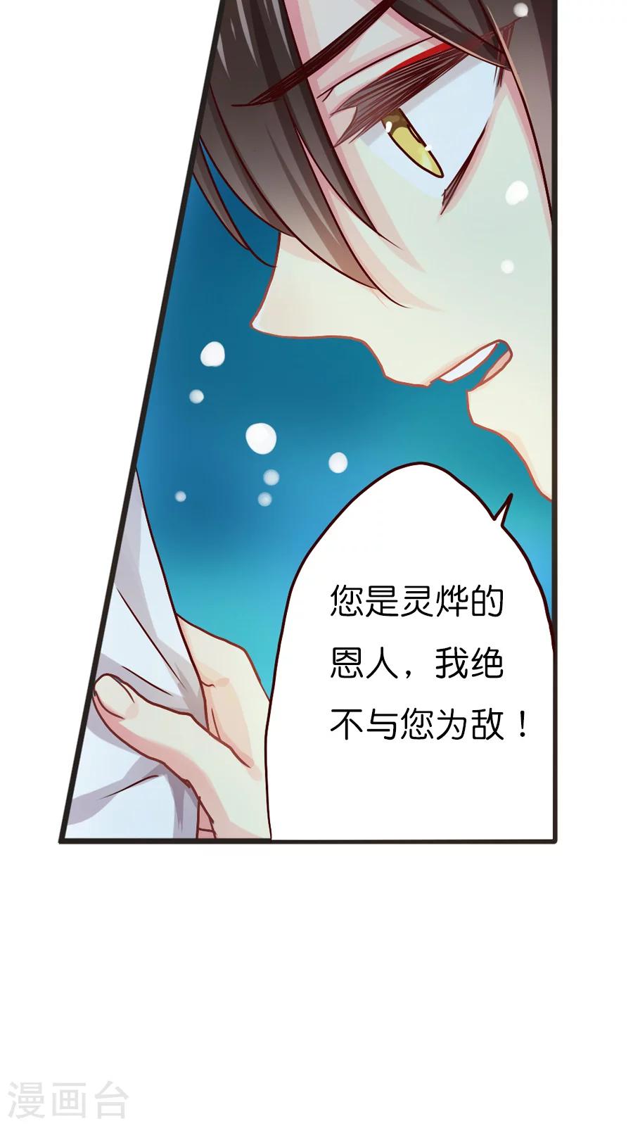 第40话 我认识你，我的恩人-第40话