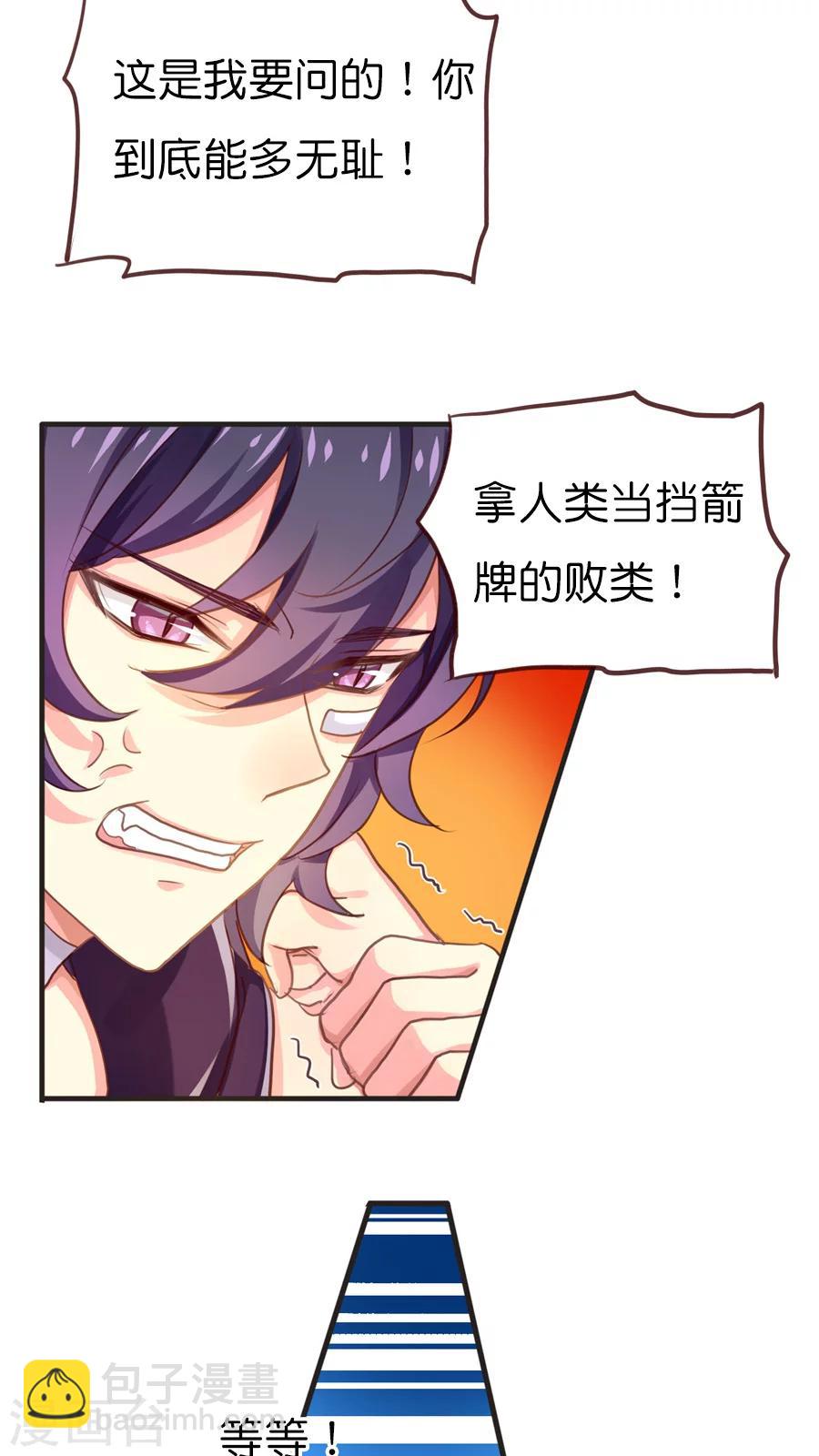 第42话 猫与狗与守护权之争-第42话