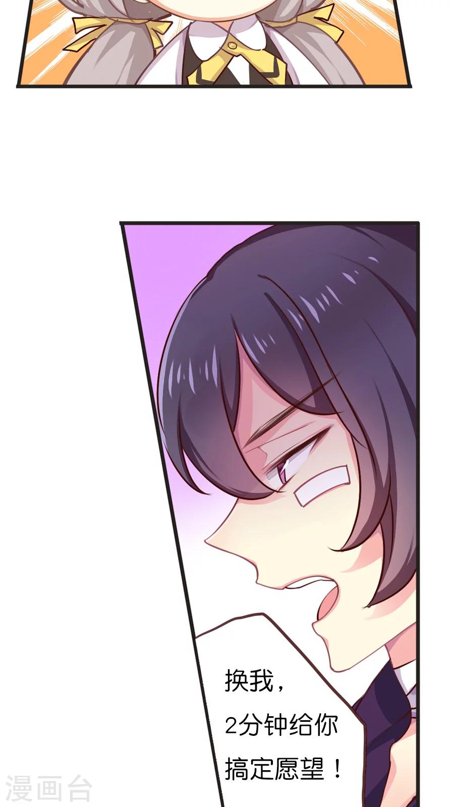 第42话 猫与狗与守护权之争-第42话