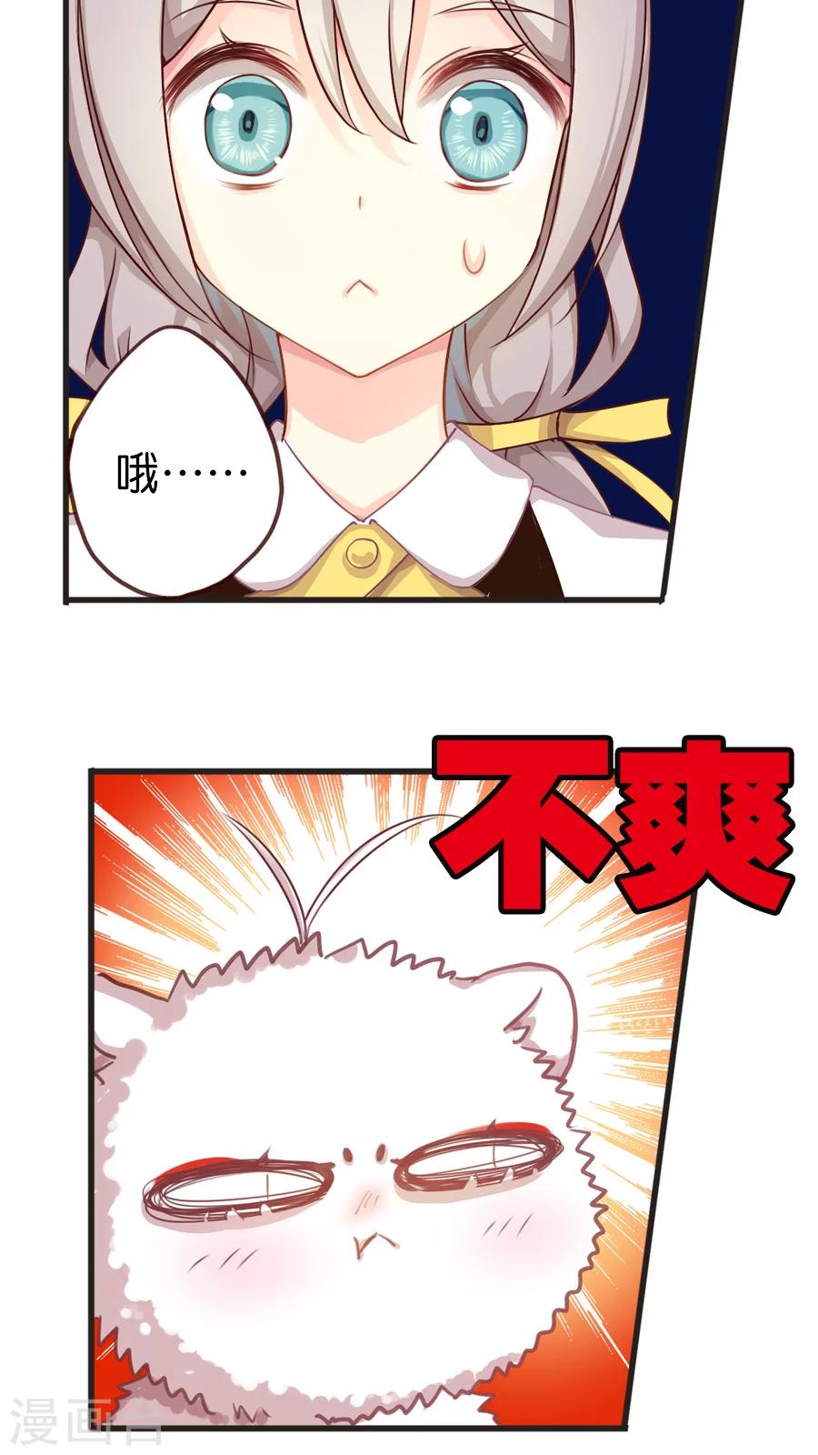 第42话 猫与狗与守护权之争-第42话