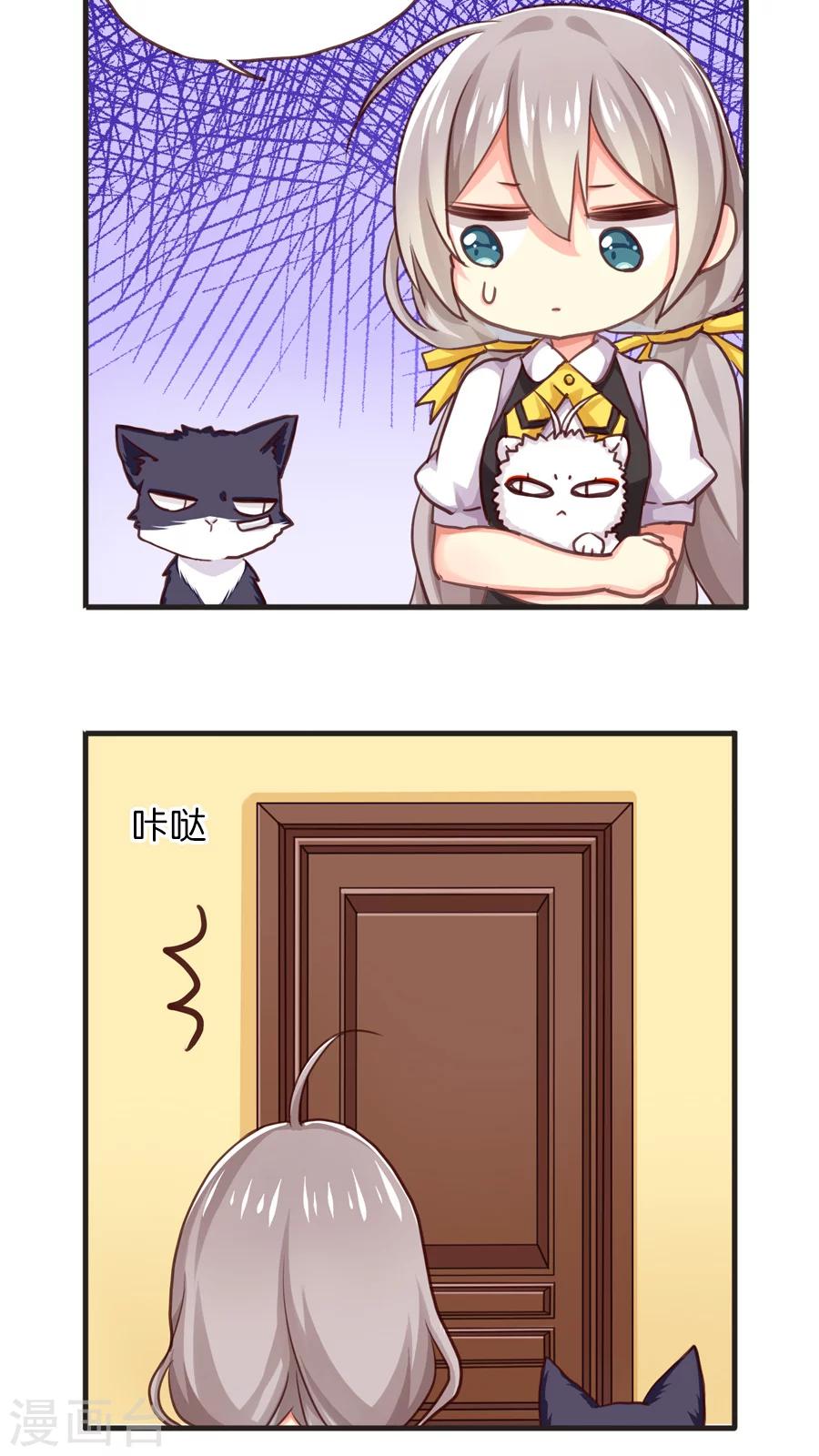 第42话 猫与狗与守护权之争-第42话