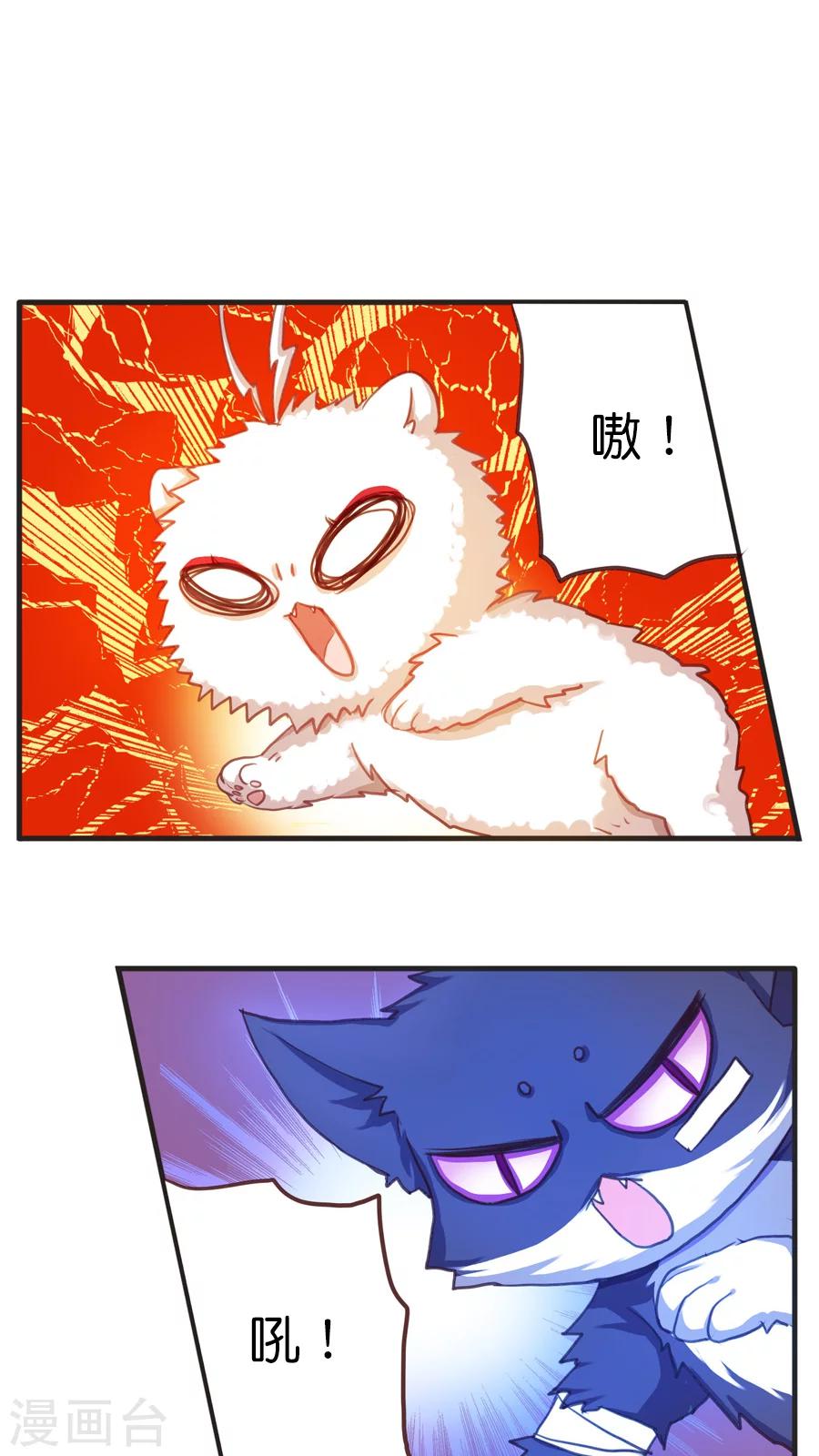 第42话 猫与狗与守护权之争-第42话