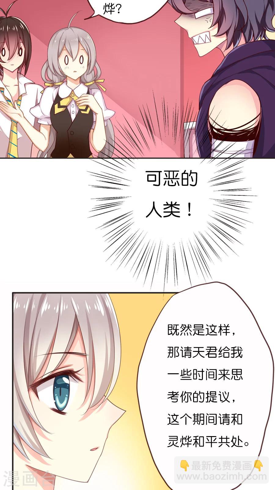 第44话 紫宸的软肋-第44话