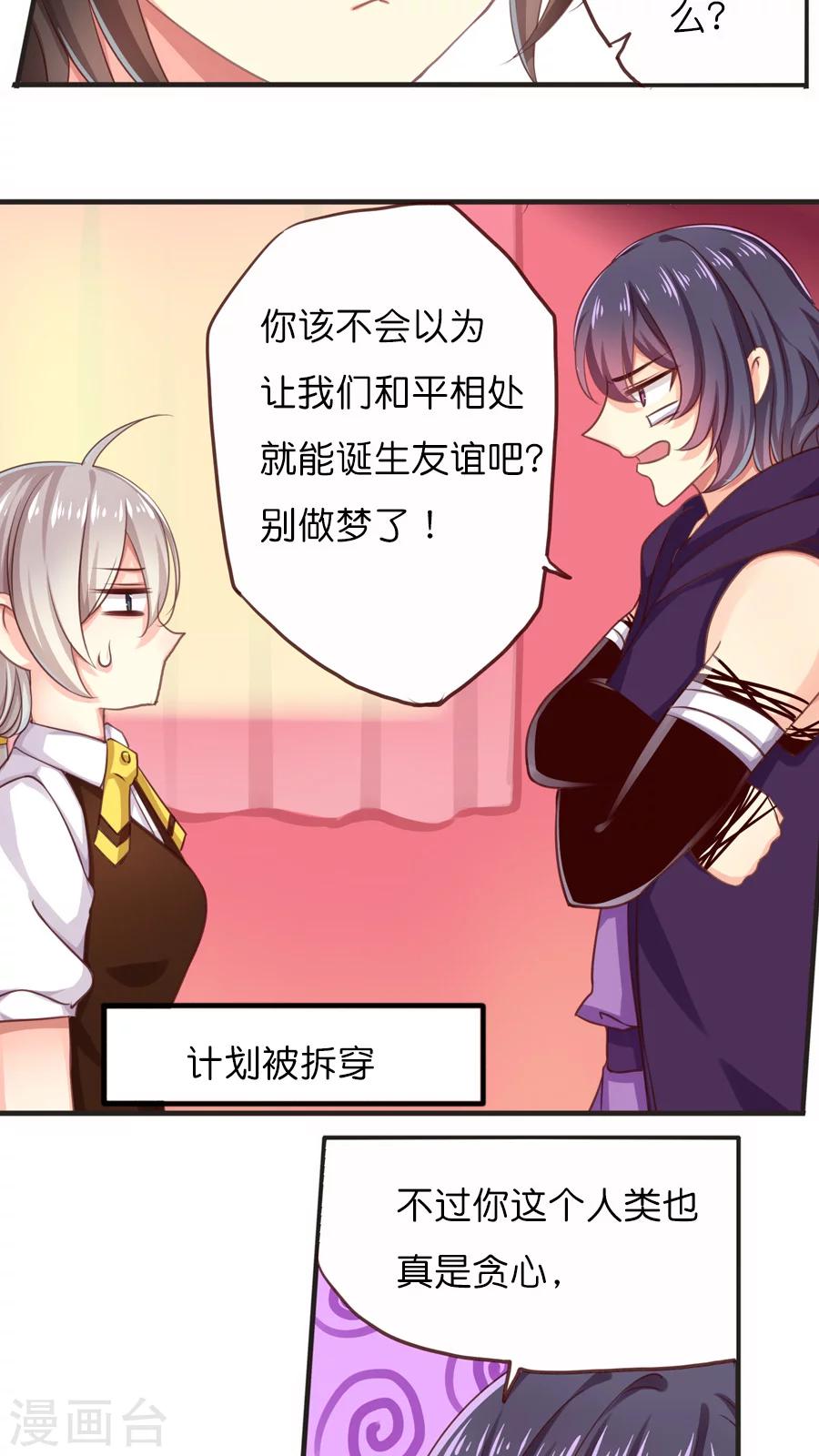 第44话 紫宸的软肋-第44话