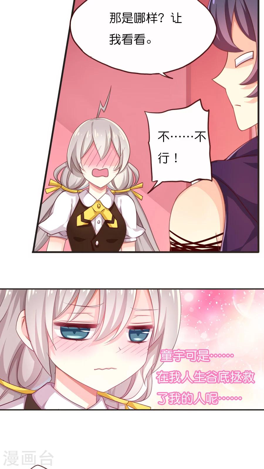 第44话 紫宸的软肋-第44话