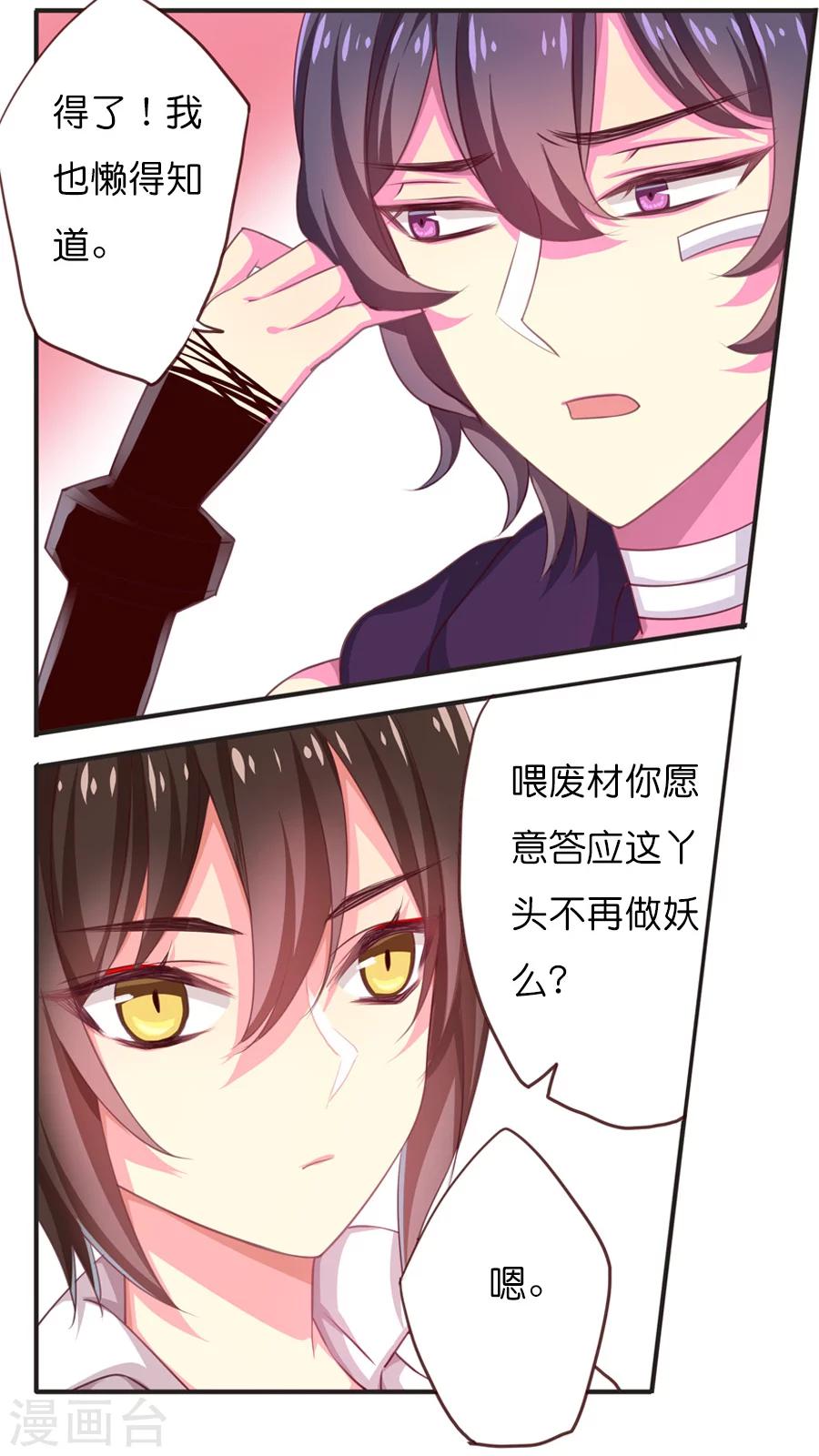 第44话 紫宸的软肋-第44话