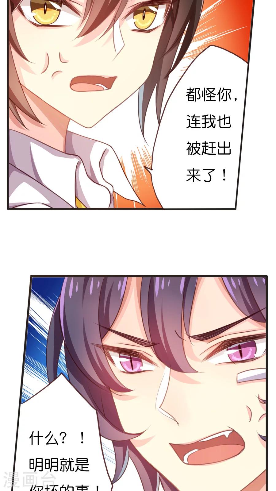 第44话 紫宸的软肋-第44话