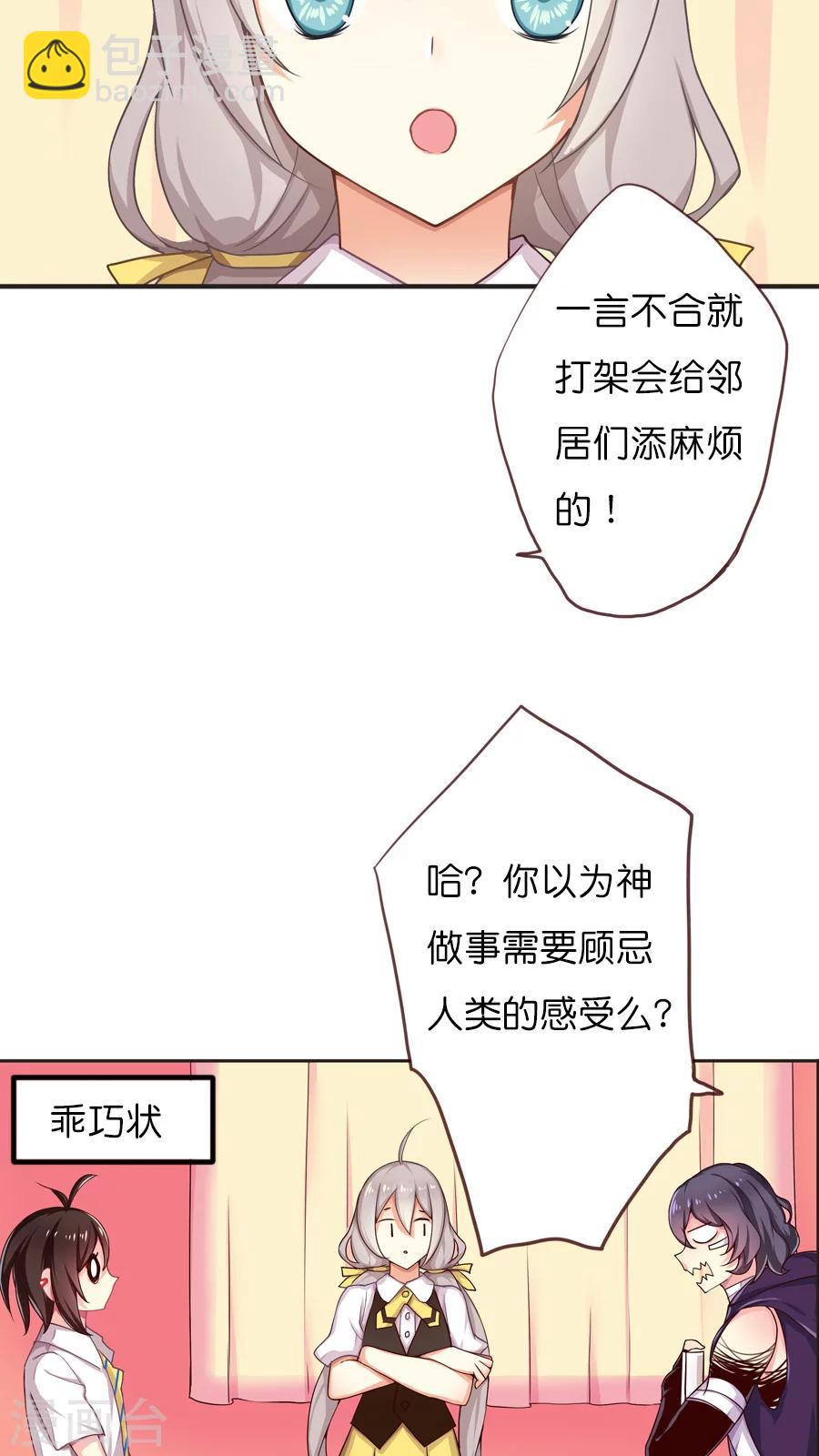第44话 紫宸的软肋-第44话