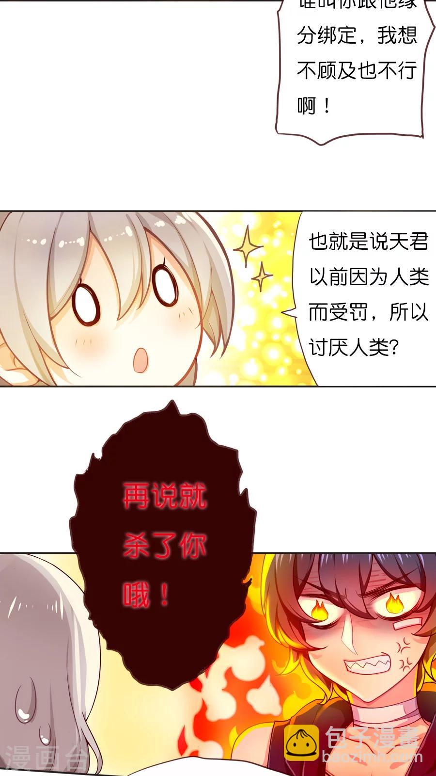第44话 紫宸的软肋-第44话