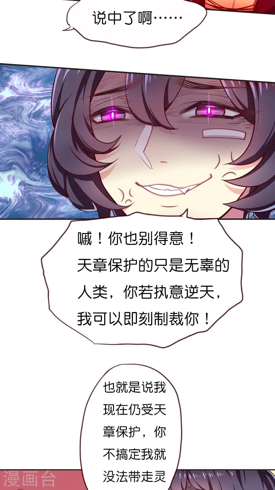 第44话 紫宸的软肋-第44话