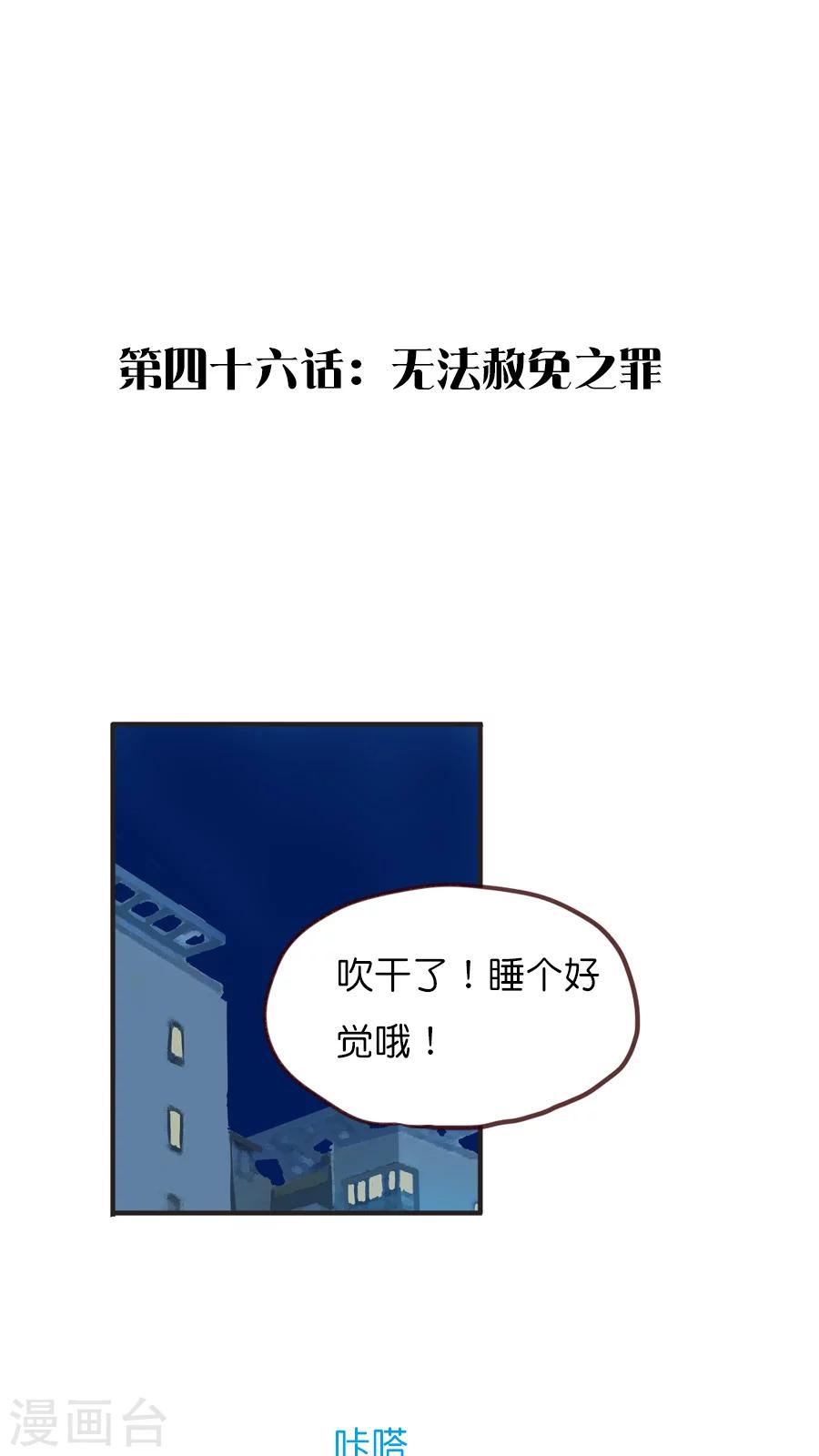 第46话 无法赦免之罪-第46话