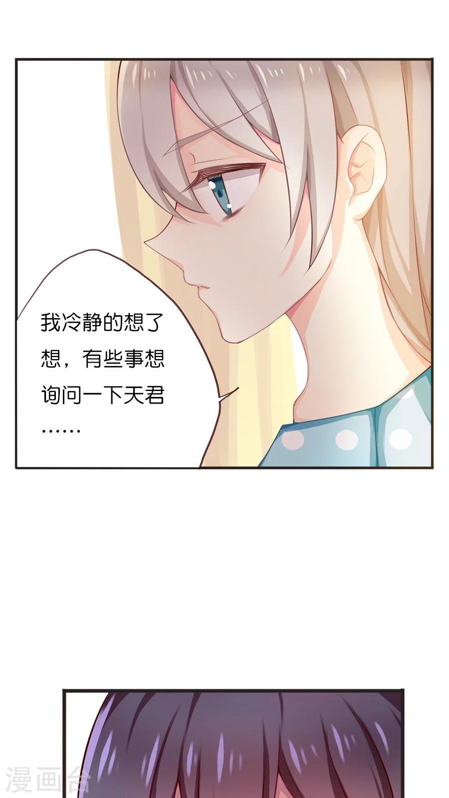 第46话 无法赦免之罪-第46话
