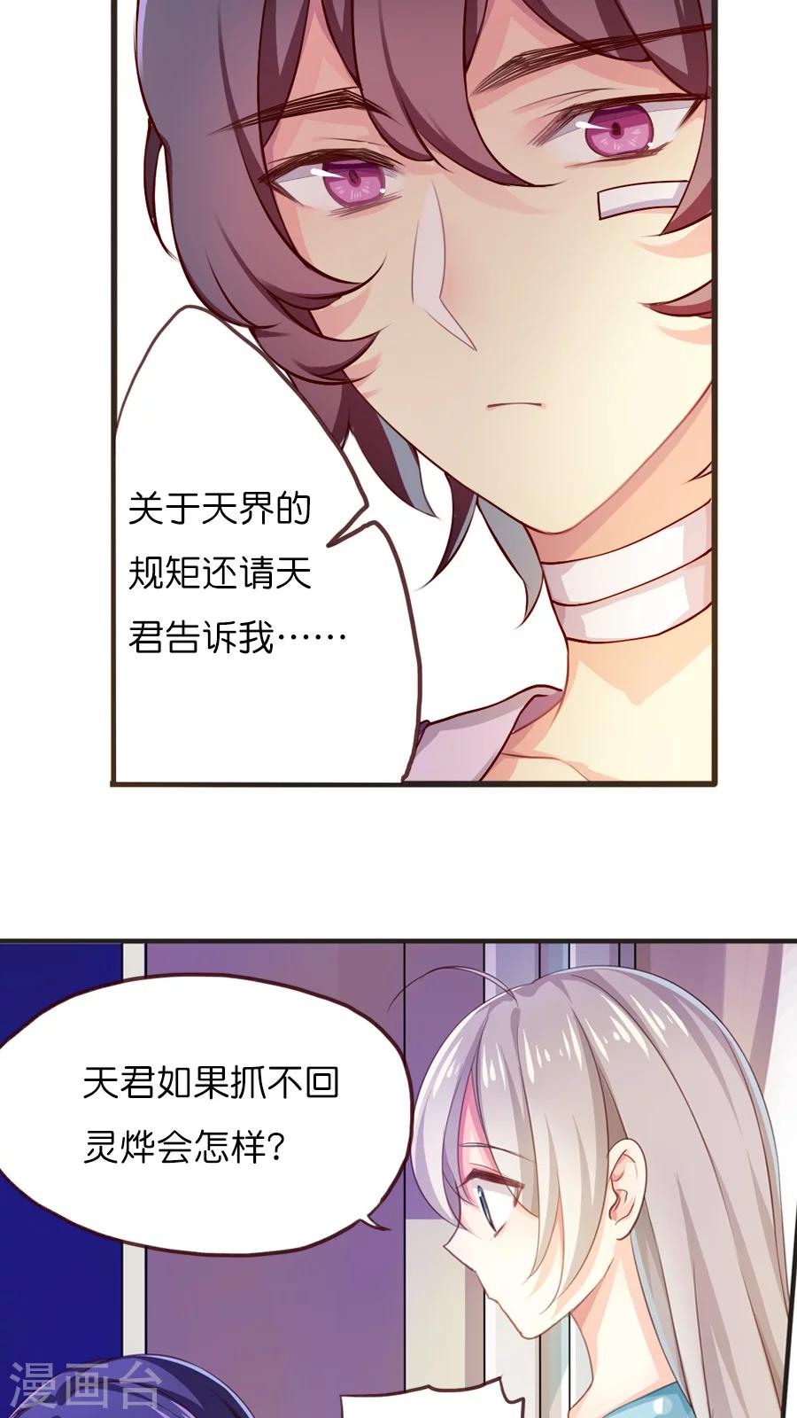 第46话 无法赦免之罪-第46话