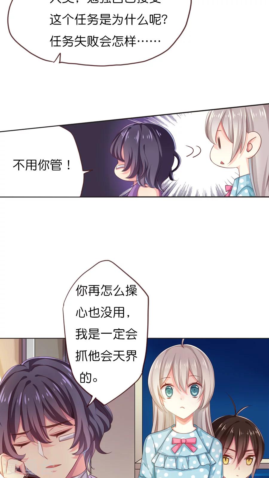 第46话 无法赦免之罪-第46话