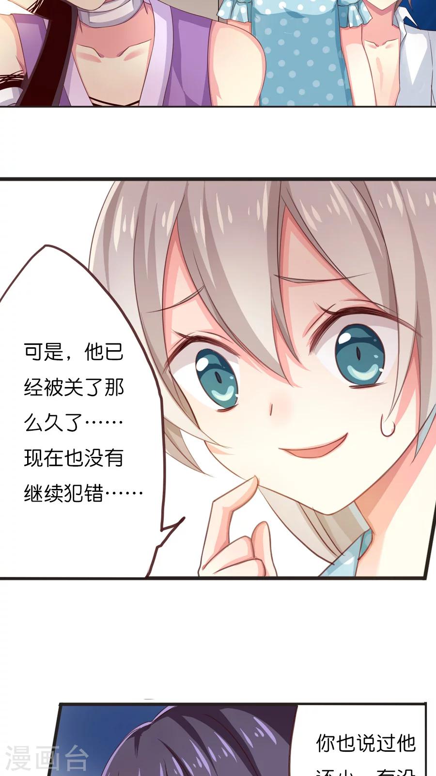 第46话 无法赦免之罪-第46话