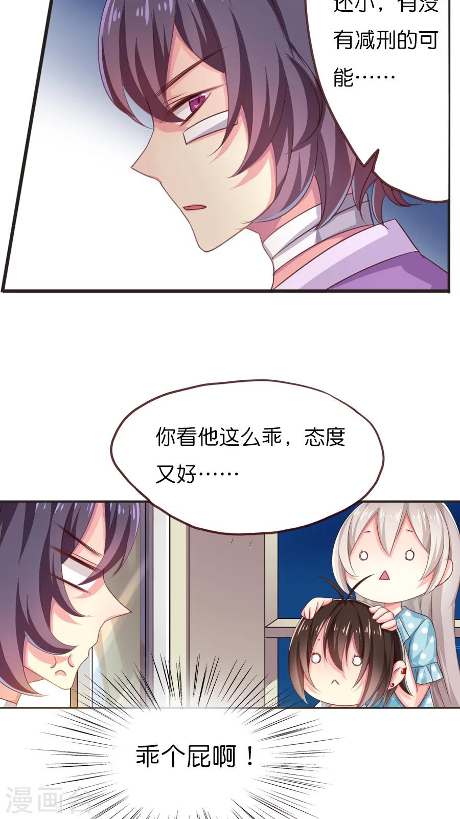 第46话 无法赦免之罪-第46话