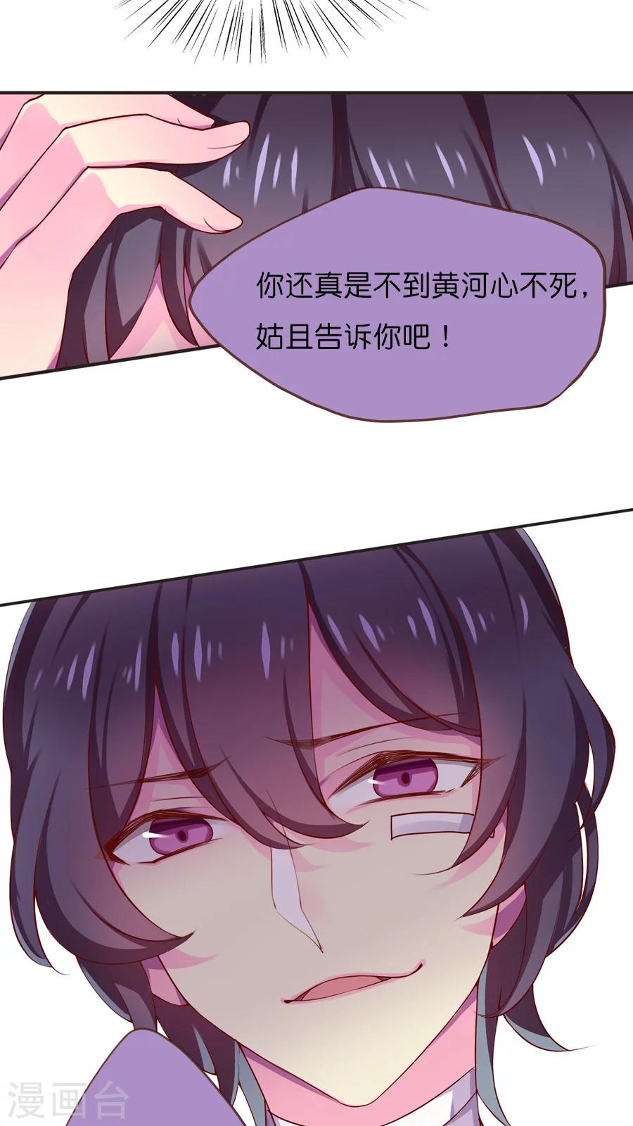 第46话 无法赦免之罪-第46话