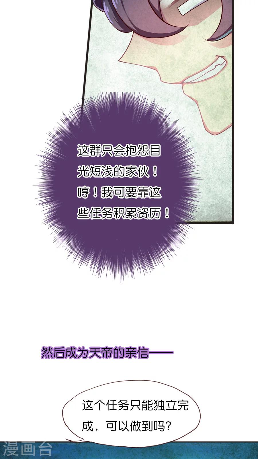 第48话 每个人的决定-第48话