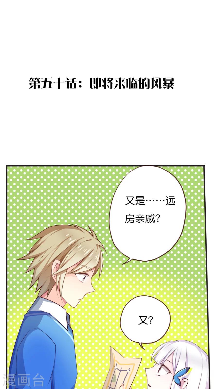 第50话 即将来临的风暴-第50话