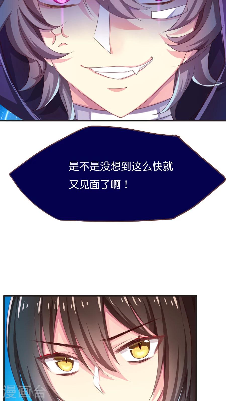 第50话 即将来临的风暴-第50话