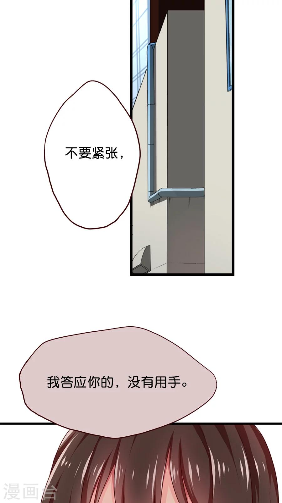第6话 能动手就绝不动口-第6话