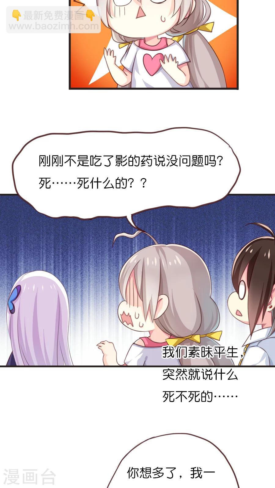 第52话 你所不知的天界机密-第52话