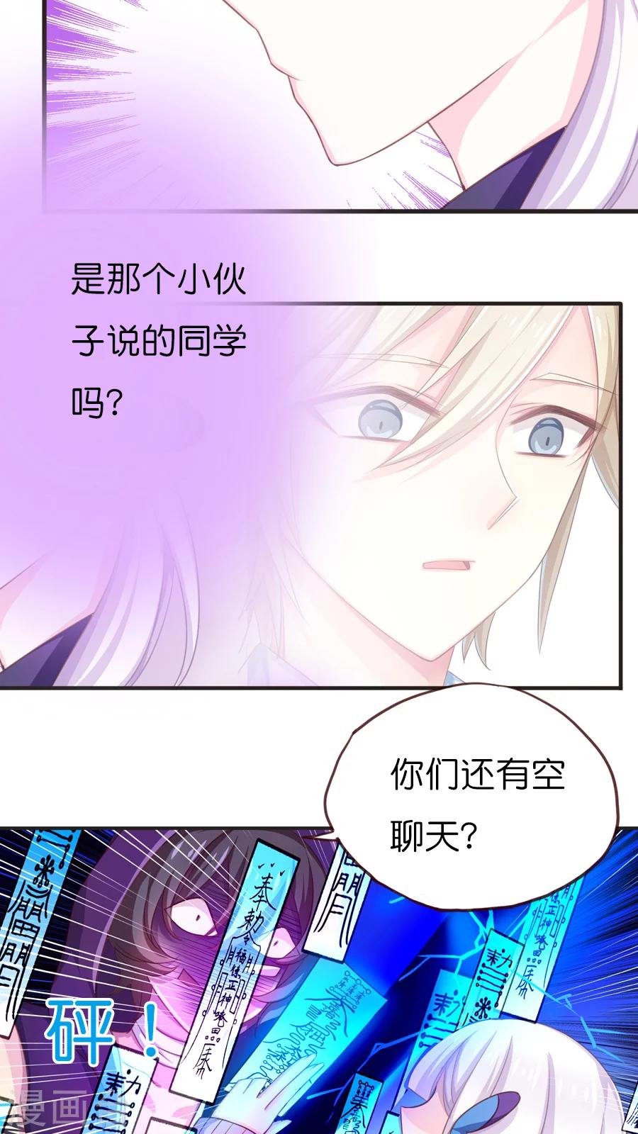 第52话 你所不知的天界机密-第52话