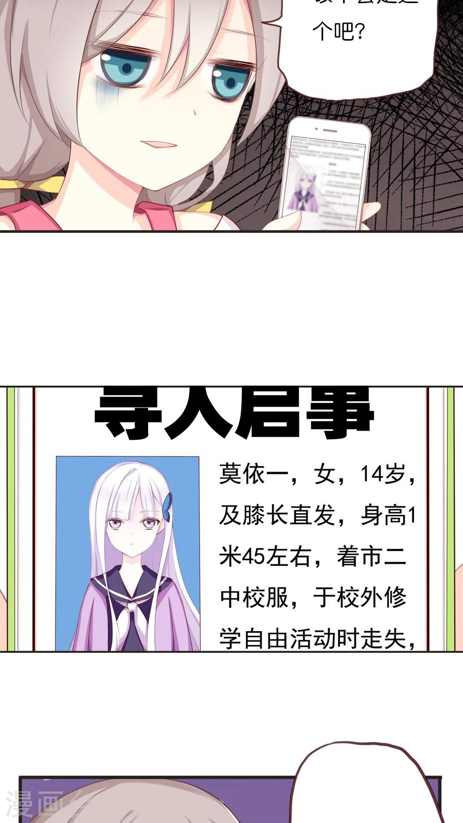 第54话 表姐？-第54话