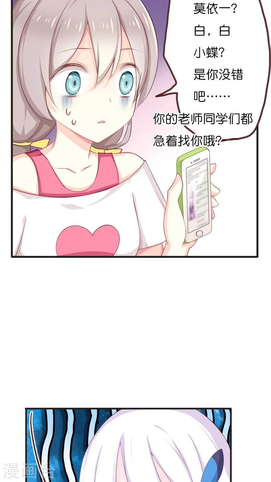 第54话 表姐？-第54话