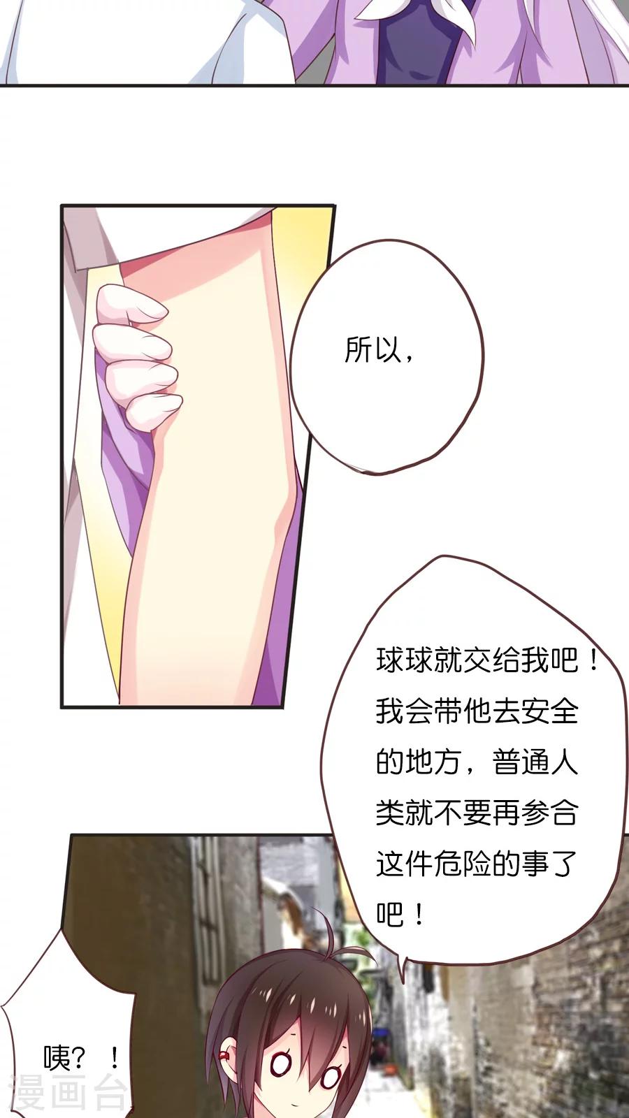 第54话 表姐？-第54话