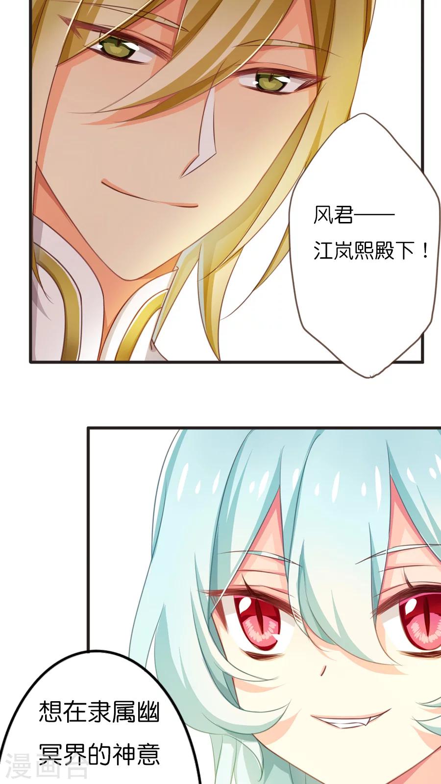 第56话 风君江岚熙-第56话
