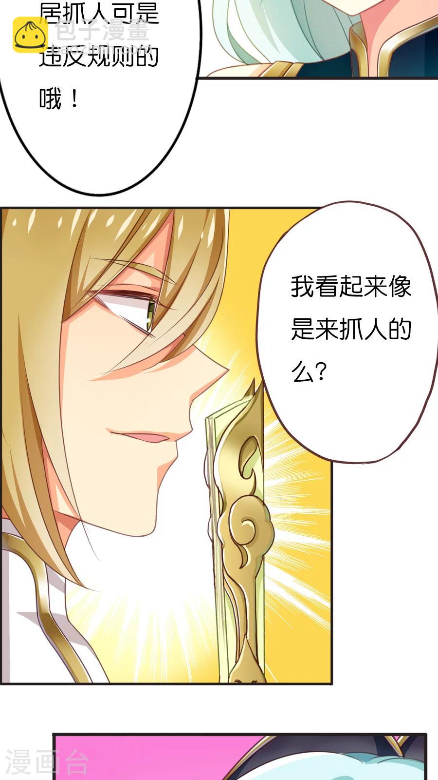第56话 风君江岚熙-第56话