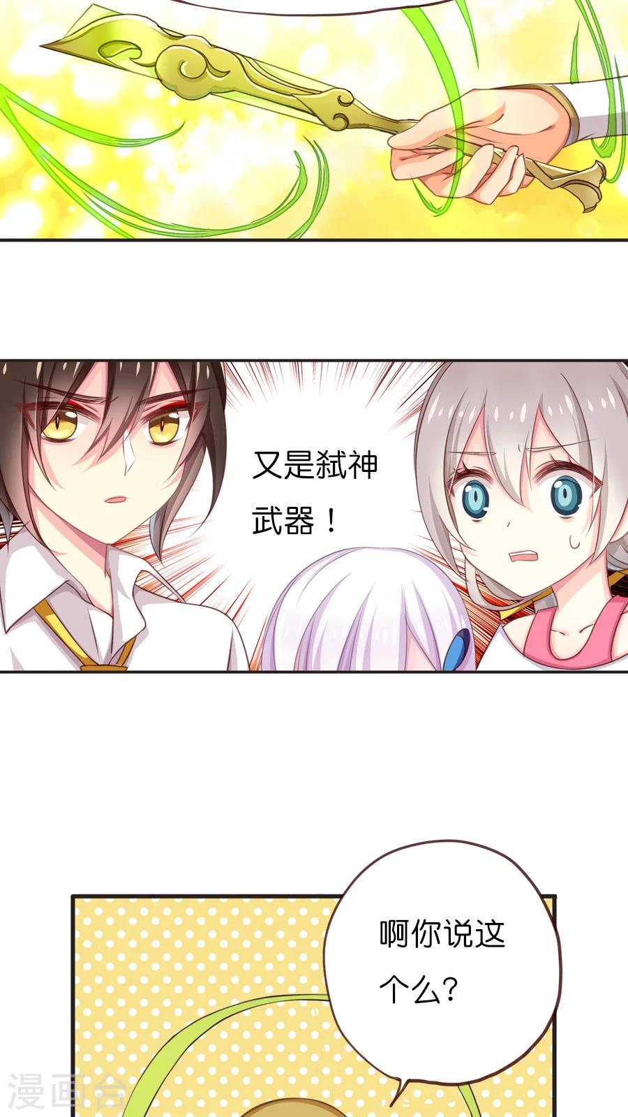 第56话 风君江岚熙-第56话