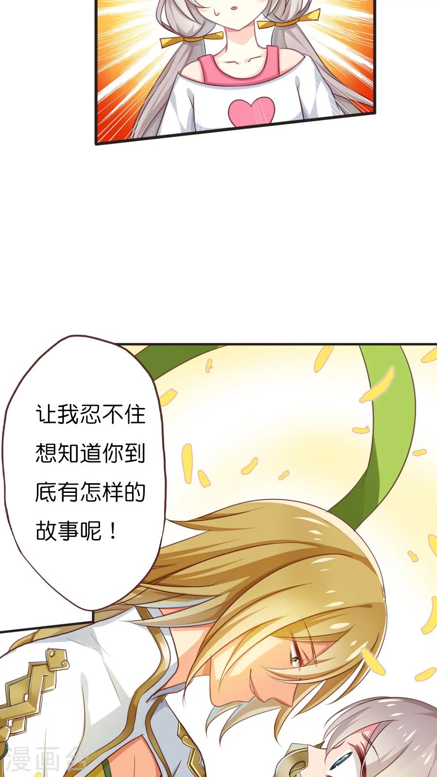 第56话 风君江岚熙-第56话
