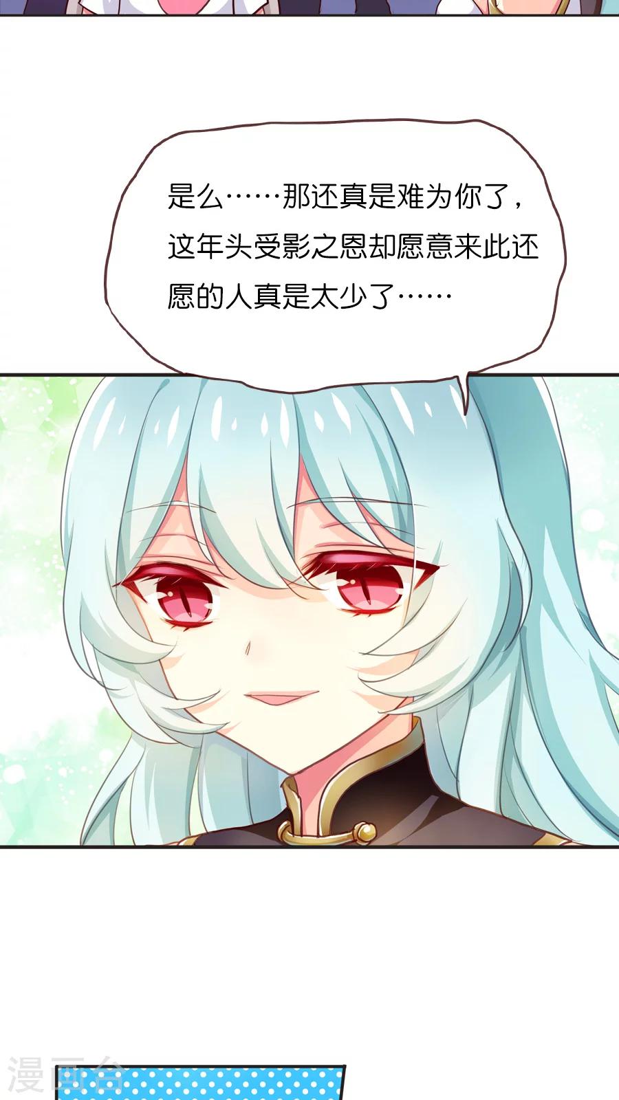 第56话 风君江岚熙-第56话