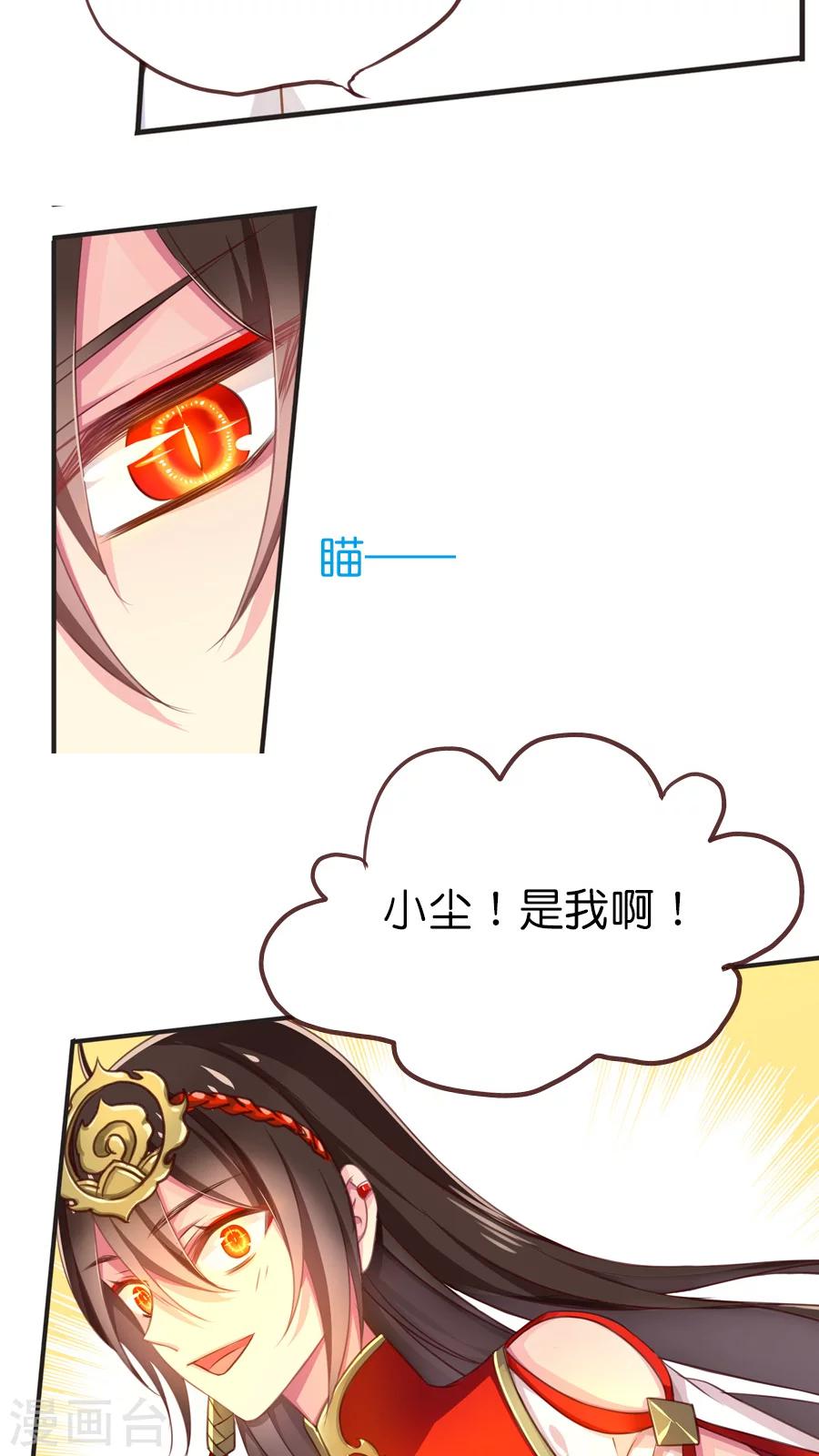 第58话 炽明灵帝-第58话