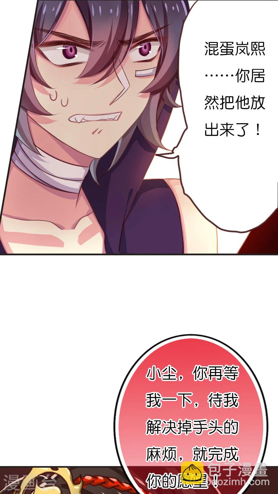 第58话 炽明灵帝-第58话