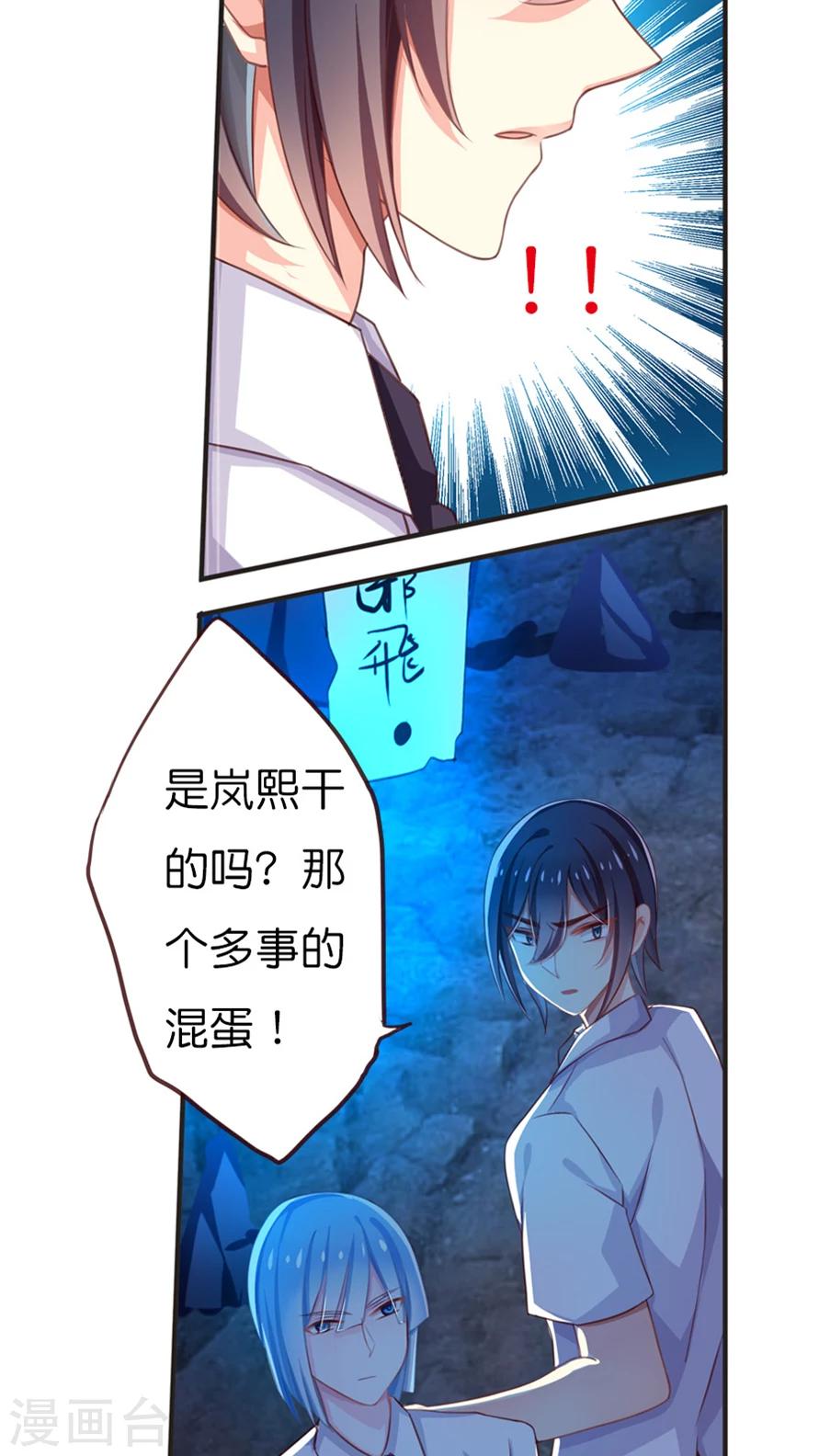 第58话 炽明灵帝-第58话