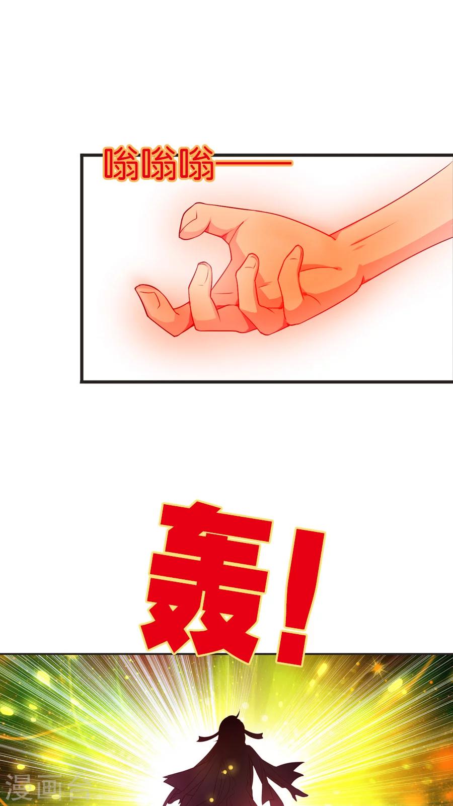 第58话 炽明灵帝-第58话