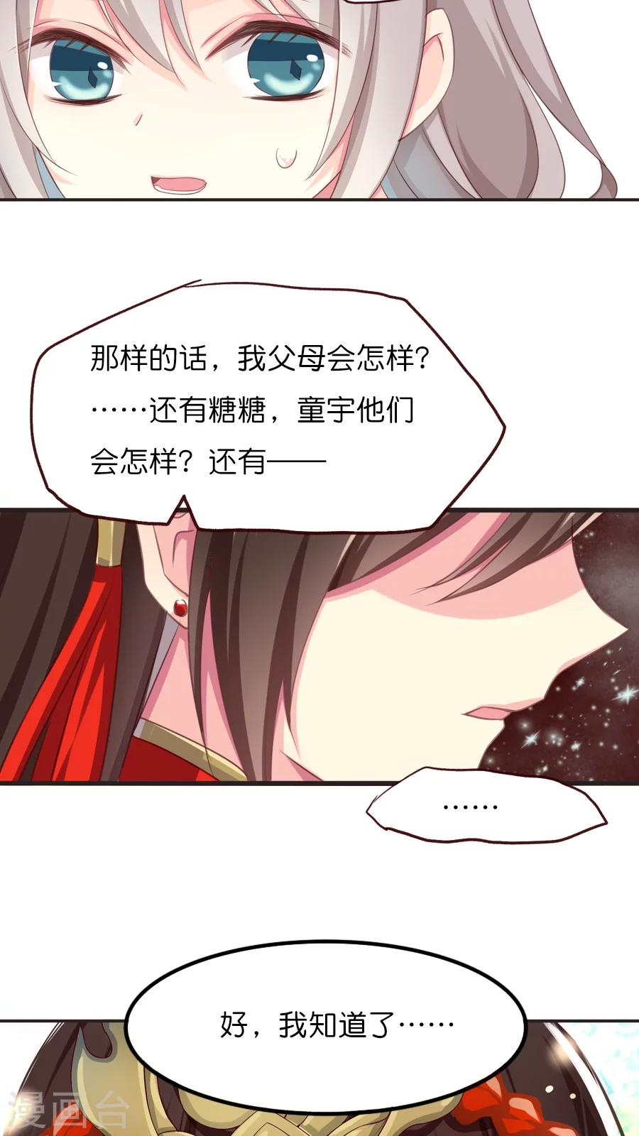 第62话 即将实现的愿望-第62话