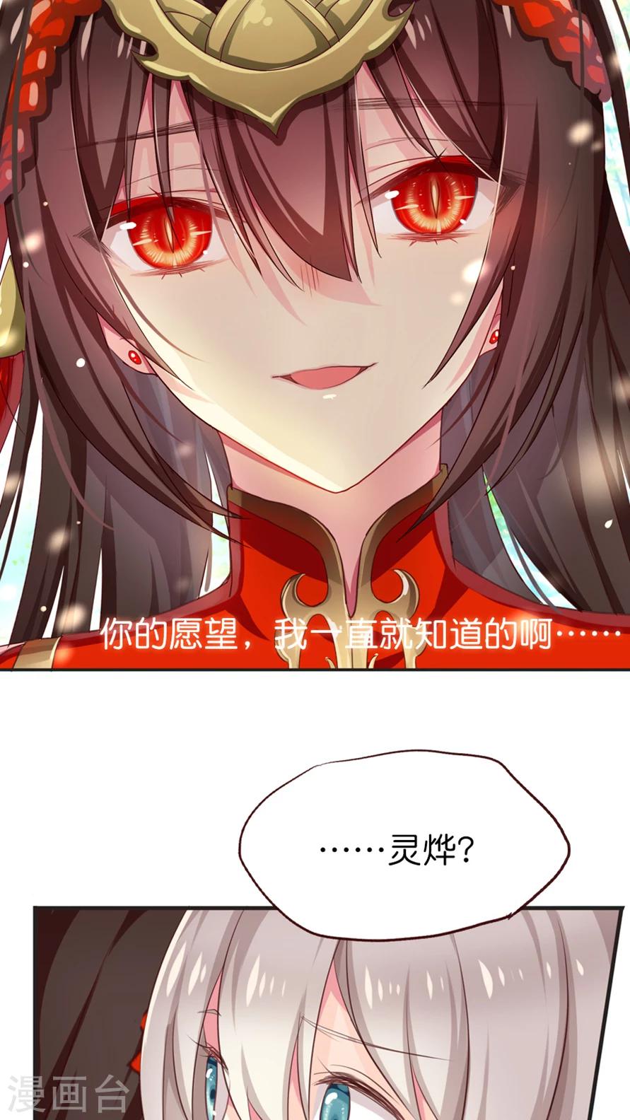 第62话 即将实现的愿望-第62话